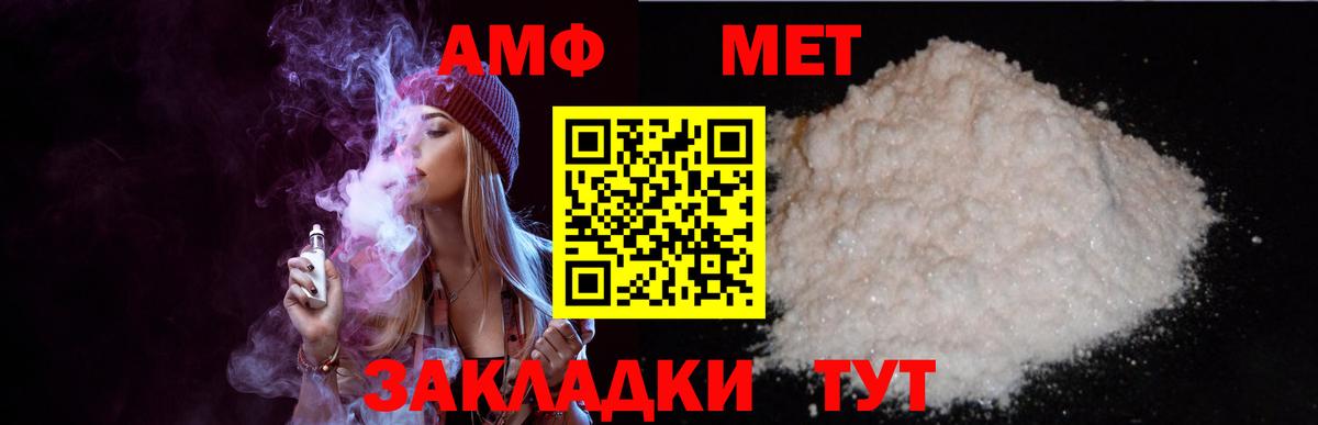 АМФ  АМФ VHQ  OMG ONION  Кинешма  Вход с VPN 