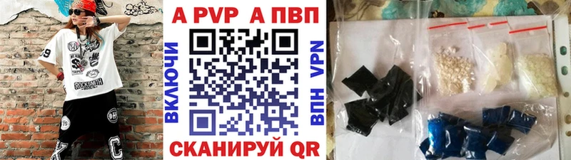 Alfa_PVP Crystall Кинешма