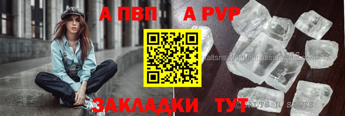 A-PVP СК КРИС Кинешма