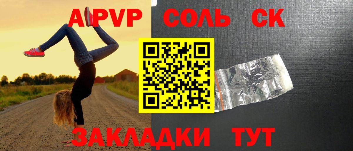 APVP VHQ  Alfa_PVP  Кинешма  APVP Crystall 