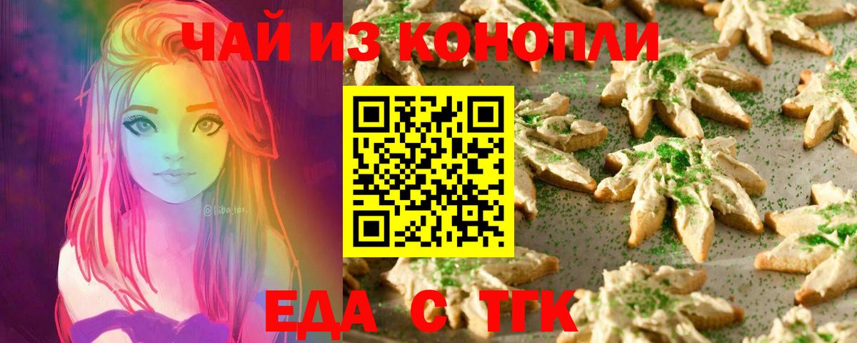 Печенье с ТГК конопля  Кинешма 