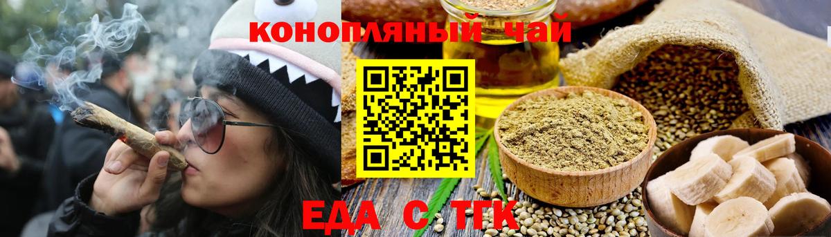 Еда ТГК конопля  Вход с VPN  Кинешма 