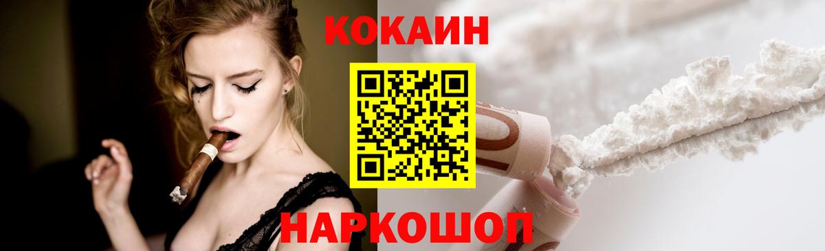 Cocaine Колумбийский  КОКАИН  Кокаин VHQ  Кинешма 
