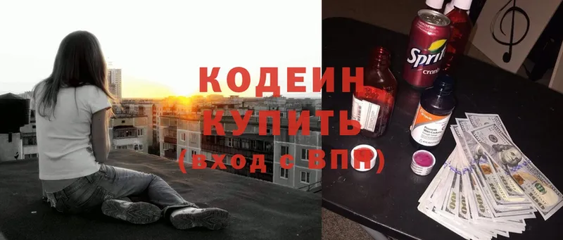 где можно купить   Кинешма  Кодеиновый сироп Lean Purple Drank 