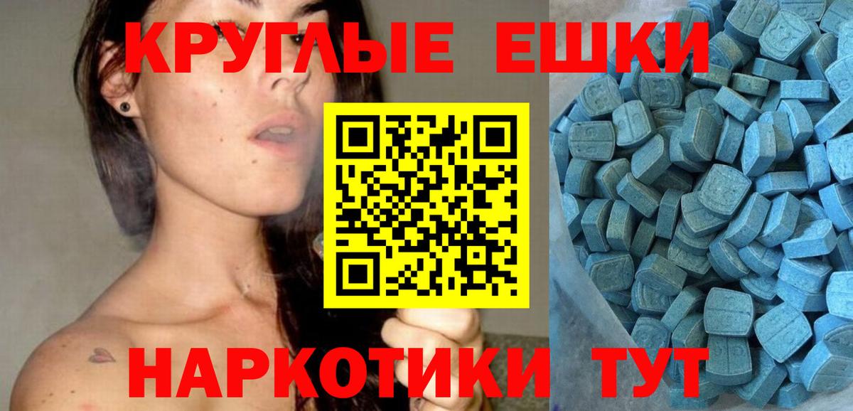 Экстази  hydra   Ecstasy диски  Вход с VPN  Кинешма  Ecstasy TESLA 
