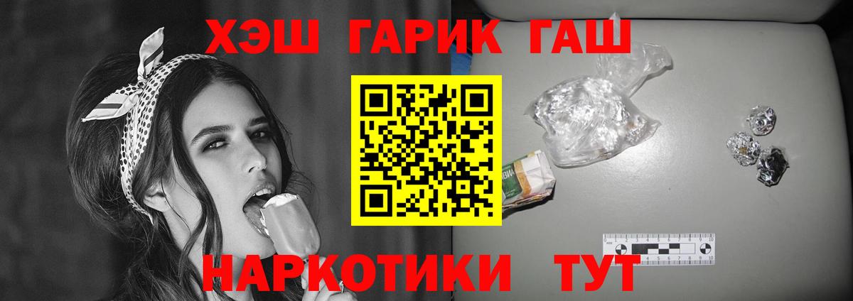 ГАШИШ Изолятор Кинешма