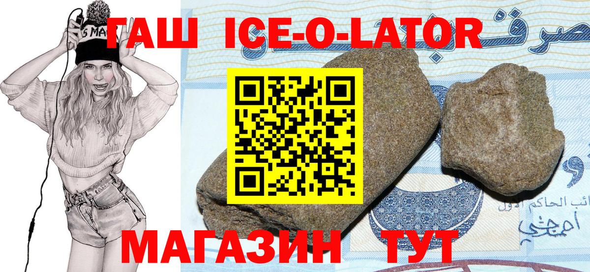 ГАШИШ Cannabis  ГАШИШ гашик  Вход с VPN  Кинешма 
