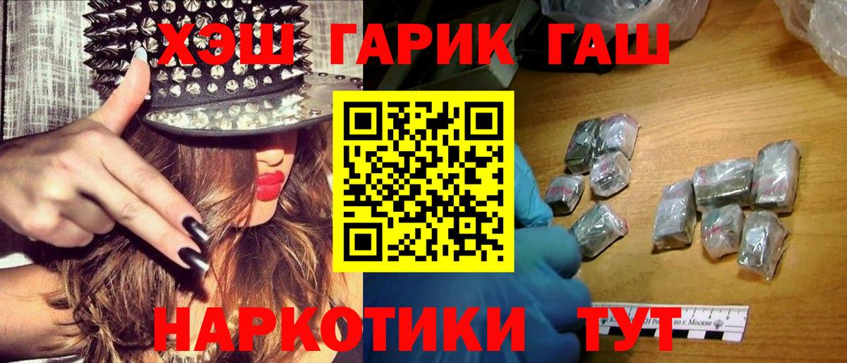 Гашиш Изолятор Кинешма
