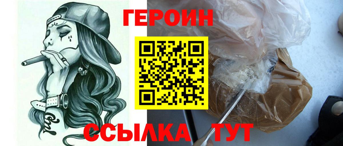 Кинешма  ГЕРОИН Афган  Вход с VPN 