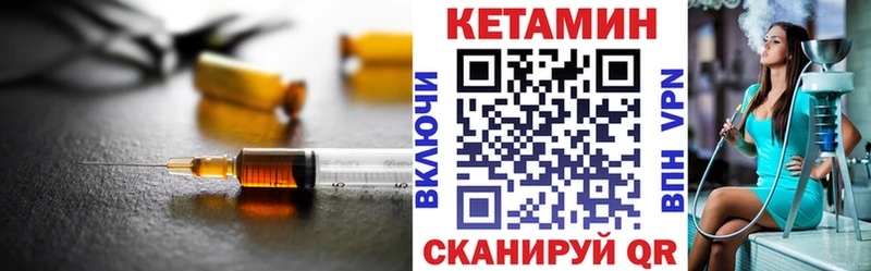дарнет шоп  Кинешма  Кетамин ketamine 