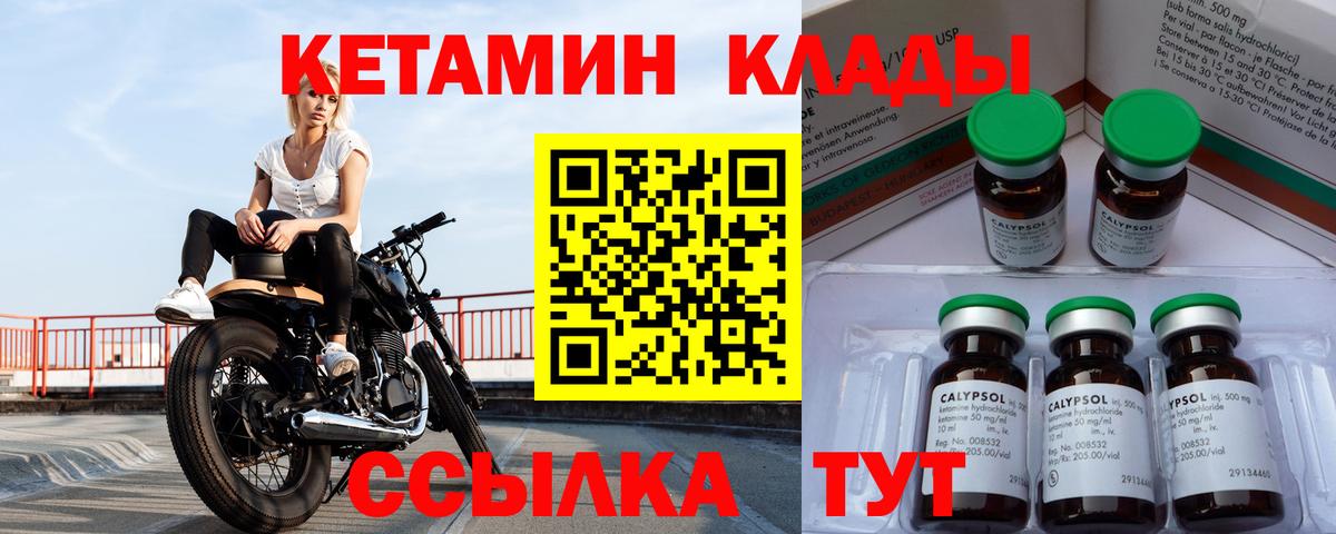 КЕТАМИН VHQ  Вход с VPN  Кинешма 