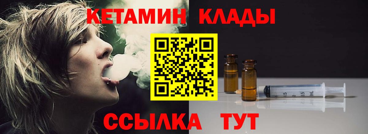 Кетамин ketamine Кинешма