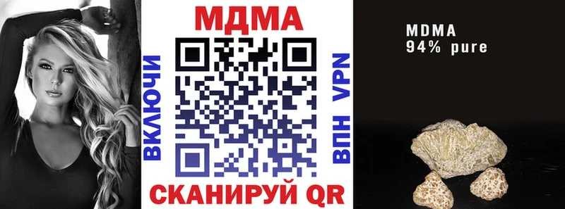 MDMA VHQ  купить наркотик  Кинешма 