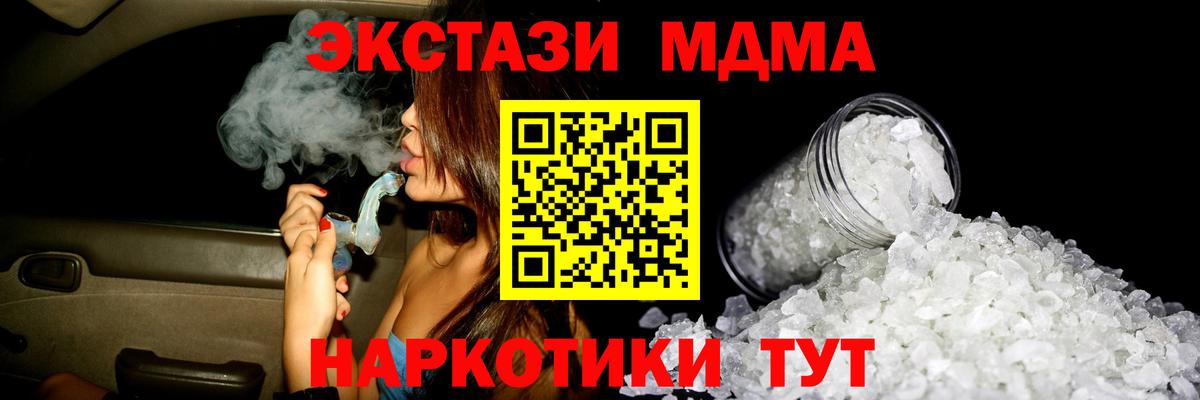 MDMA кристаллы  MDMA кристаллы  Кинешма 