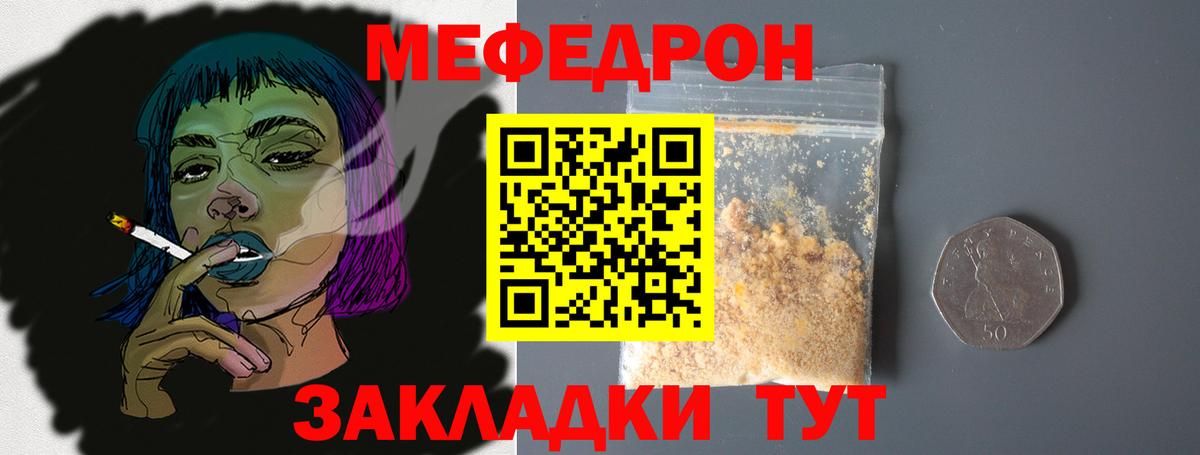 Мефедрон 4 MMC  Вход с VPN  Меф  Кинешма  Мефедрон VHQ 