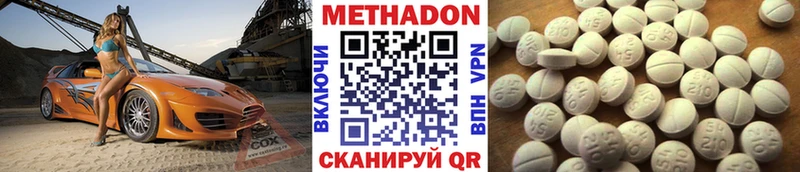 МЕТАДОН кристалл  Кинешма 