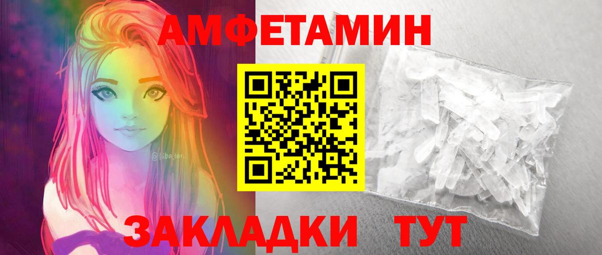 Метамфетамин винт  Кинешма 