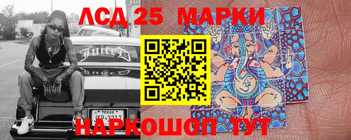 хочу   Кинешма  Марки 25I-NBOMe 1,8мг  Марки 25I-NBOMe 1,8мг 