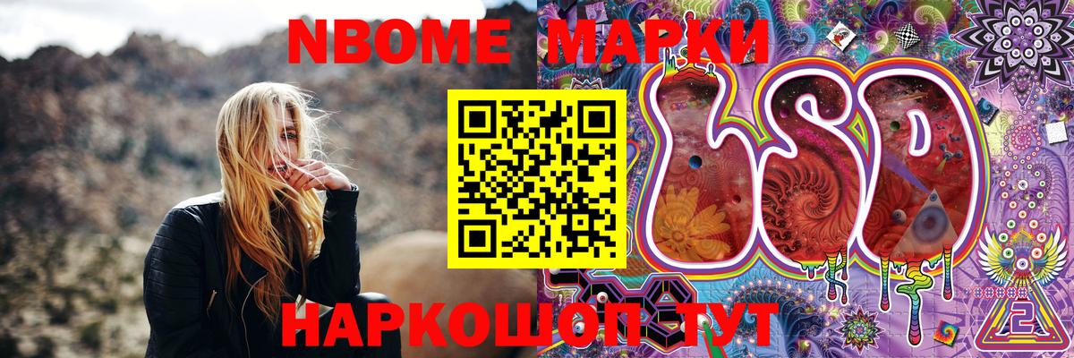 Наркотические марки 1500мкг Кинешма