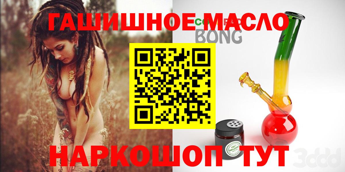 ТГК THC oil  Кинешма  ТГК жижа 