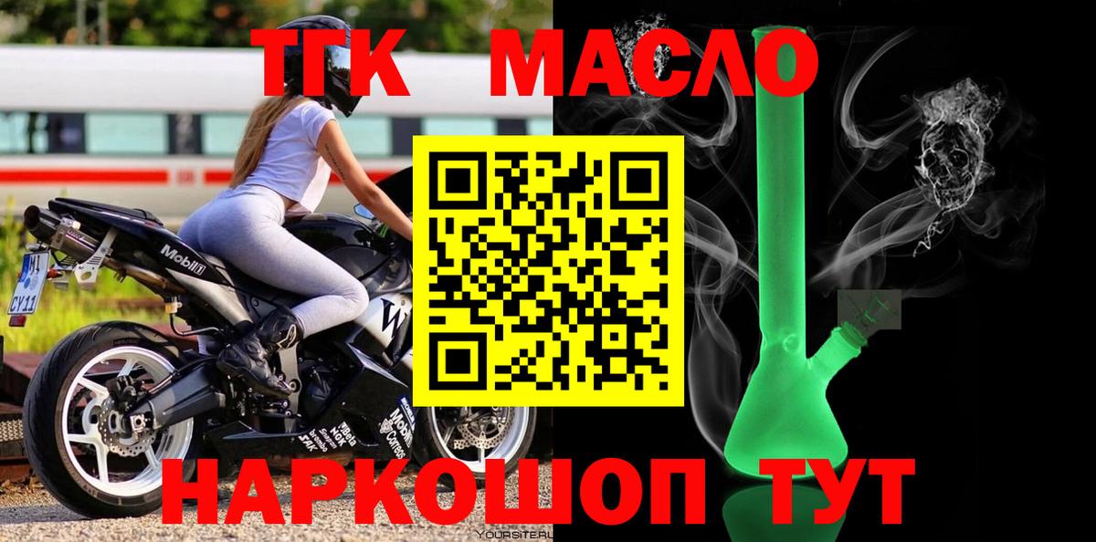 ТГК вейп с тгк Кинешма